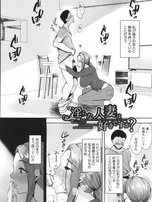 [むちぱん]&nbsp;&nbsp;エッチな身体かお調べください！～新・少子_141