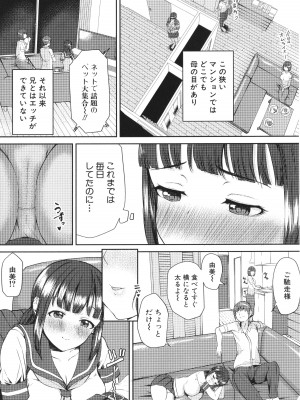 [むちぱん]&nbsp;&nbsp;エッチな身体かお調べください！～新・少子_168