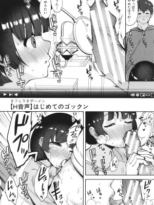 [むちぱん]&nbsp;&nbsp;エッチな身体かお調べください！～新・少子_023