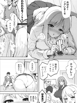 [むちぱん]&nbsp;&nbsp;エッチな身体かお調べください！～新・少子_013