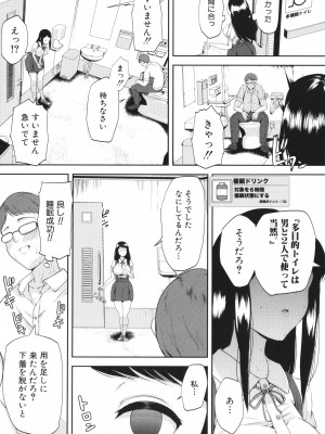 [むちぱん]&nbsp;&nbsp;エッチな身体かお調べください！～新・少子_074