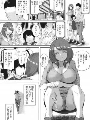 [むちぱん]&nbsp;&nbsp;エッチな身体かお調べください！～新・少子_139