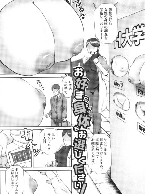 [むちぱん]&nbsp;&nbsp;エッチな身体かお調べください！～新・少子_190