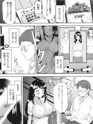 [むちぱん]&nbsp;&nbsp;エッチな身体かお調べください！～新・少子_066