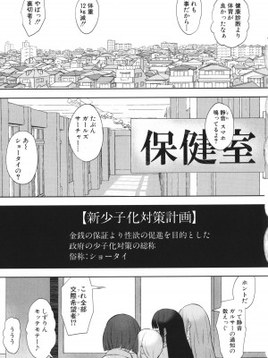 [むちぱん]&nbsp;&nbsp;エッチな身体かお調べください！～新・少子_032