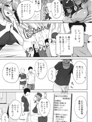 [むちぱん]&nbsp;&nbsp;エッチな身体かお調べください！～新・少子_116