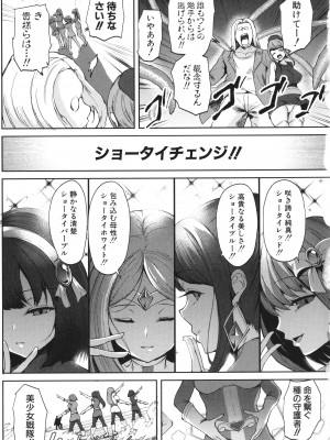 [むちぱん]&nbsp;&nbsp;エッチな身体かお調べください！～新・少子_112