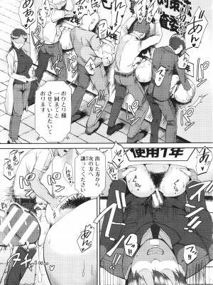 [むちぱん]&nbsp;&nbsp;エッチな身体かお調べください！～新・少子_200