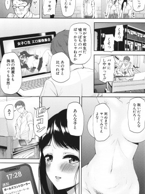 [むちぱん]&nbsp;&nbsp;エッチな身体かお調べください！～新・少子_065