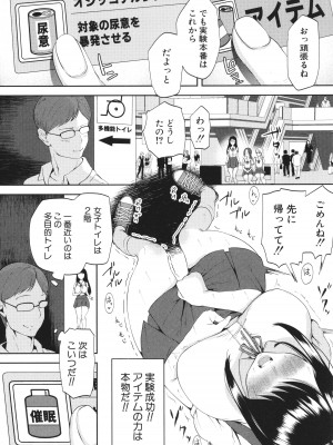 [むちぱん]&nbsp;&nbsp;エッチな身体かお調べください！～新・少子_073