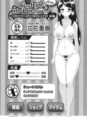 [むちぱん]&nbsp;&nbsp;エッチな身体かお調べください！～新・少子_067