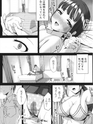 [むちぱん]&nbsp;&nbsp;エッチな身体かお調べください！～新・少子_166