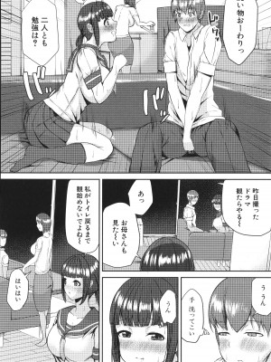 [むちぱん]&nbsp;&nbsp;エッチな身体かお調べください！～新・少子_171