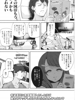 [むちぱん]&nbsp;&nbsp;エッチな身体かお調べください！～新・少子_008