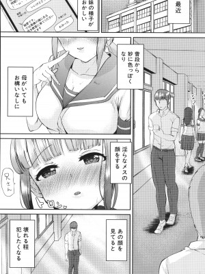 [むちぱん]&nbsp;&nbsp;エッチな身体かお調べください！～新・少子_173