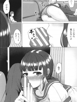 [むちぱん]&nbsp;&nbsp;エッチな身体かお調べください！～新・少子_169