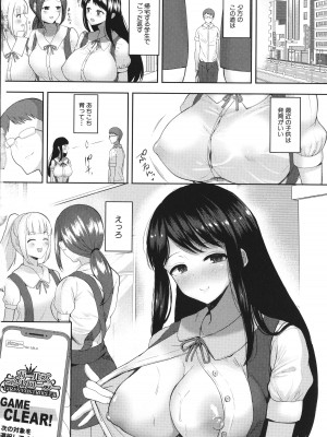 [むちぱん]&nbsp;&nbsp;エッチな身体かお調べください！～新・少子_111