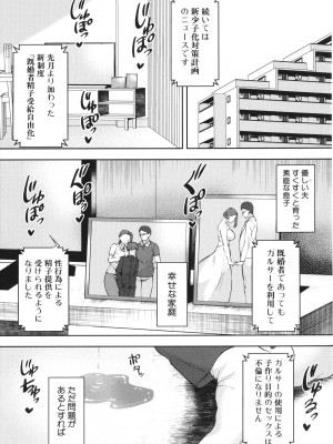 [むちぱん]&nbsp;&nbsp;エッチな身体かお調べください！～新・少子_140