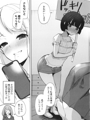 [むちぱん]&nbsp;&nbsp;エッチな身体かお調べください！～新・少子_016