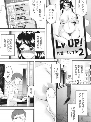 [むちぱん]&nbsp;&nbsp;エッチな身体かお調べください！～新・少子_070
