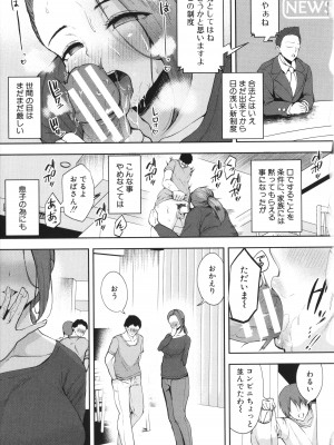 [むちぱん]&nbsp;&nbsp;エッチな身体かお調べください！～新・少子_144