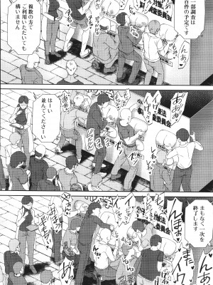 [むちぱん]&nbsp;&nbsp;エッチな身体かお調べください！～新・少子_195