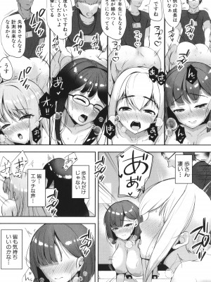 [むちぱん]&nbsp;&nbsp;エッチな身体かお調べください！～新・少子_054