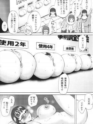 [むちぱん]&nbsp;&nbsp;エッチな身体かお調べください！～新・少子_198