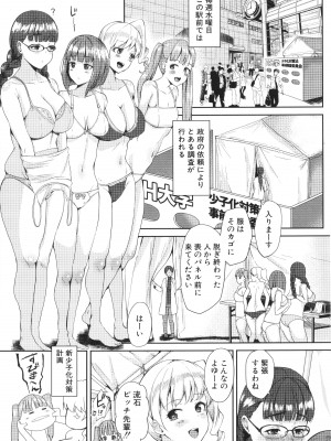 [むちぱん]&nbsp;&nbsp;エッチな身体かお調べください！～新・少子_186
