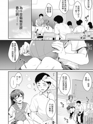 [メガねぃ] 思春期のお勉強｜思春期的性學習 [中国翻訳] [無修正] [DL版]_068