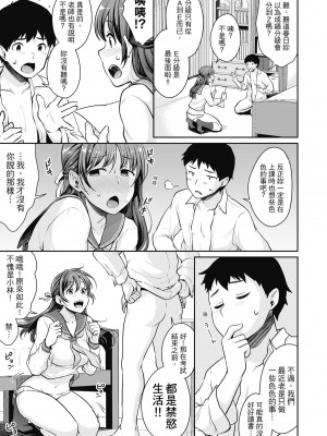 [メガねぃ] 思春期のお勉強｜思春期的性學習 [中国翻訳] [無修正] [DL版]_123