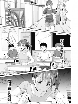 [メガねぃ] 思春期のお勉強｜思春期的性學習 [中国翻訳] [無修正] [DL版]_013