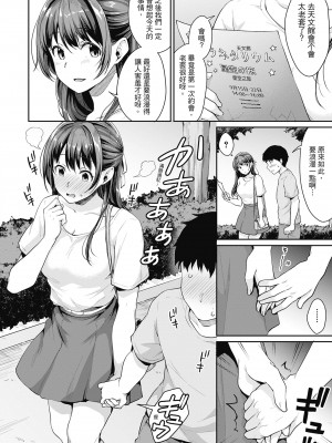 [メガねぃ] 思春期のお勉強｜思春期的性學習 [中国翻訳] [無修正] [DL版]_096