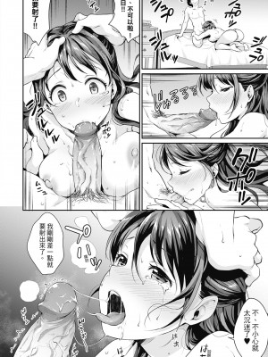 [メガねぃ] 思春期のお勉強｜思春期的性學習 [中国翻訳] [無修正] [DL版]_104