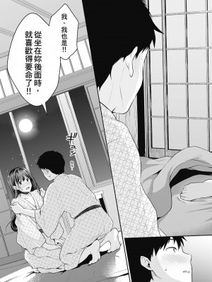 [メガねぃ] 思春期のお勉強｜思春期的性學習 [中国翻訳] [無修正] [DL版]_163