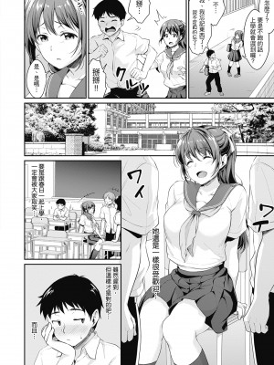 [メガねぃ] 思春期のお勉強｜思春期的性學習 [中国翻訳] [無修正] [DL版]_066