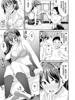 [メガねぃ] 思春期のお勉強｜思春期的性學習 [中国翻訳] [無修正] [DL版]_073