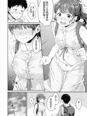 [メガねぃ] 思春期のお勉強｜思春期的性學習 [中国翻訳] [無修正] [DL版]_046