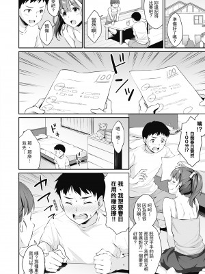 [メガねぃ] 思春期のお勉強｜思春期的性學習 [中国翻訳] [無修正] [DL版]_014