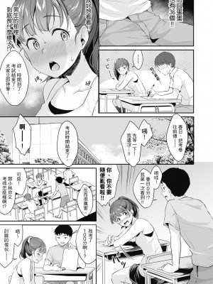 [メガねぃ] 思春期のお勉強｜思春期的性學習 [中国翻訳] [無修正] [DL版]_011