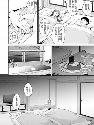 [メガねぃ] 思春期のお勉強｜思春期的性學習 [中国翻訳] [無修正] [DL版]_160