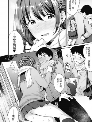 [メガねぃ] 思春期のお勉強｜思春期的性學習 [中国翻訳] [無修正] [DL版]_126