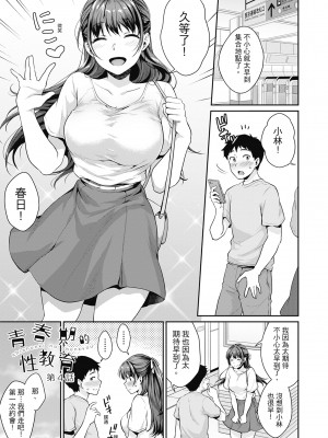 [メガねぃ] 思春期のお勉強｜思春期的性學習 [中国翻訳] [無修正] [DL版]_095