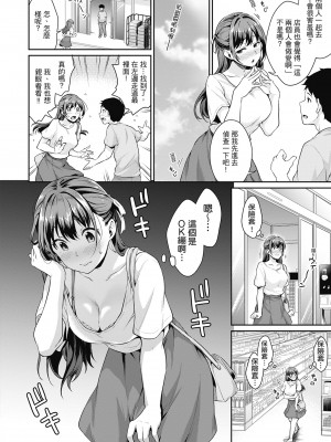 [メガねぃ] 思春期のお勉強｜思春期的性學習 [中国翻訳] [無修正] [DL版]_098