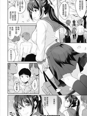 [メガねぃ] 思春期のお勉強｜思春期的性學習 [中国翻訳] [無修正] [DL版]_064