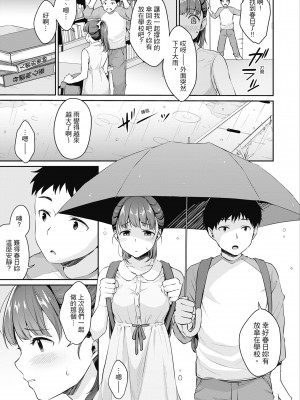 [メガねぃ] 思春期のお勉強｜思春期的性學習 [中国翻訳] [無修正] [DL版]_043