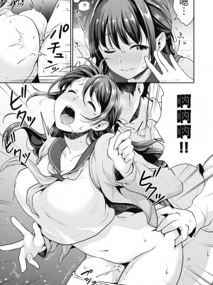 [メガねぃ] 思春期のお勉強｜思春期的性學習 [中国翻訳] [無修正] [DL版]_129