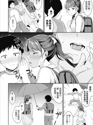 [メガねぃ] 思春期のお勉強｜思春期的性學習 [中国翻訳] [無修正] [DL版]_044