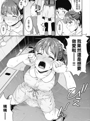 [メガねぃ] 思春期のお勉強｜思春期的性學習 [中国翻訳] [無修正] [DL版]_045