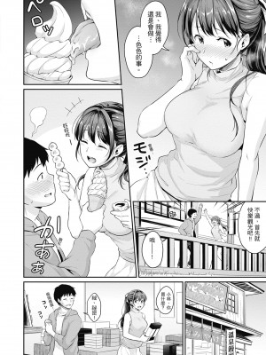 [メガねぃ] 思春期のお勉強｜思春期的性學習 [中国翻訳] [無修正] [DL版]_146